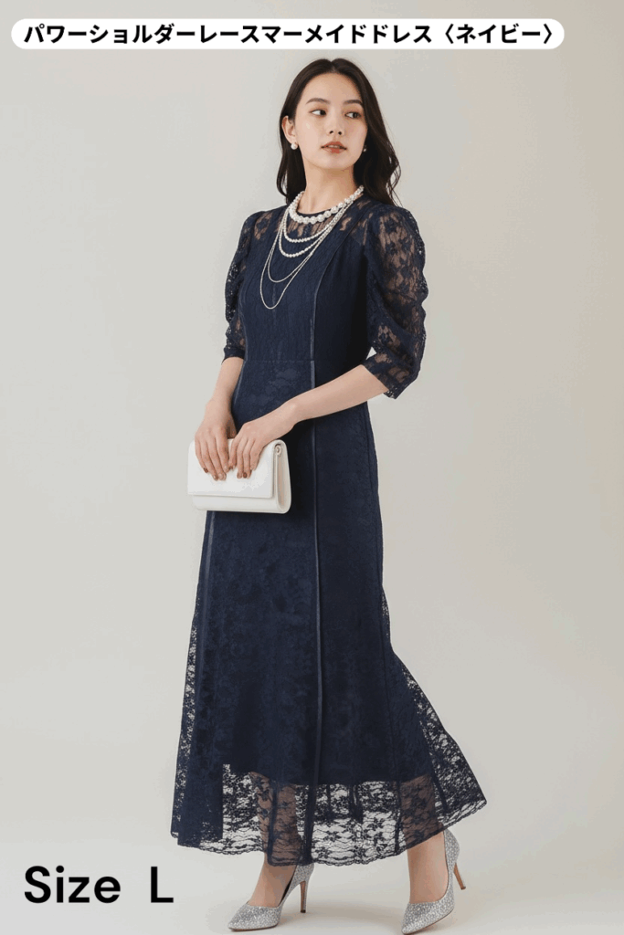 仙台のドレスレンタル&Closetで人気のパワーショルダーレースマーメイドドレス(ネイビー)。立体的なショルダーデザインと、裾に向かって広がるマーメイドラインが美しいシルエットを演出。程よい透け感のレースで華やかさと上品さを両立しています。Lサイズで、結婚式やフォーマルなシーンにぴったりの洗練ドレス。