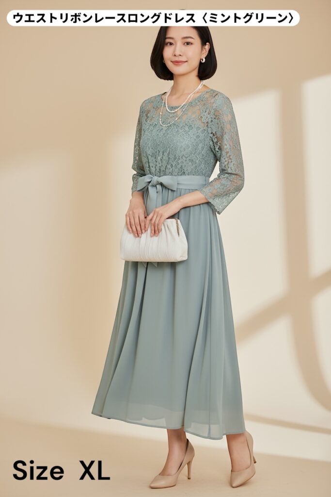 仙台のドレスレンタル&Closetで人気の ウエストリボンレースロングドレス(ミントグリーン)。 淡いミントカラーが肌を明るく見せ、やさしく上品な印象に。 レースのトップスと軽やかなシフォン素材のスカートが華やかで、ウエストのリボンがスタイルアップ効果を演出します。 動くたびに揺れる柔らかな生地感が美しく、結婚式や春夏のフォーマルシーンにぴったりの一着です(XLサイズ)。