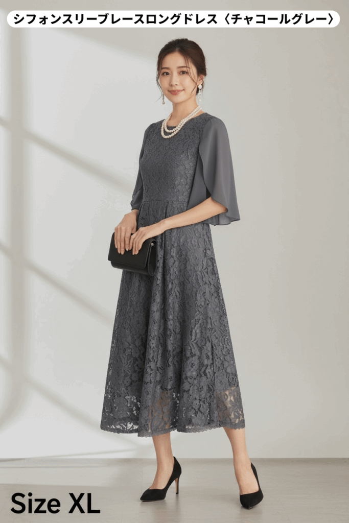 仙台のドレスレンタル&Closetで人気の、シフォンスリーブレースロングドレス(チャコールグレー)。落ち着いたカラーと上品なレースが大人の女性にぴったり。ふんわり広がるシフォン袖が腕まわりをやさしくカバーし、体型を美しく見せてくれます。フォーマルシーンや親族の結婚式にもおすすめ(XLサイズ)。