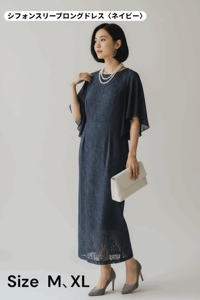 仙台のドレスレンタル&Closetで人気の一着、シフォンスリーブロングドレス(ネイビー)。軽やかなシフォン袖が二の腕をふんわりカバーし、動くたびに上品な揺れ感を演出。レース地のIラインシルエットでスタイルアップ効果も抜群です。結婚式やフォーマルシーンに幅広くおすすめ(M・XLサイズ)。
