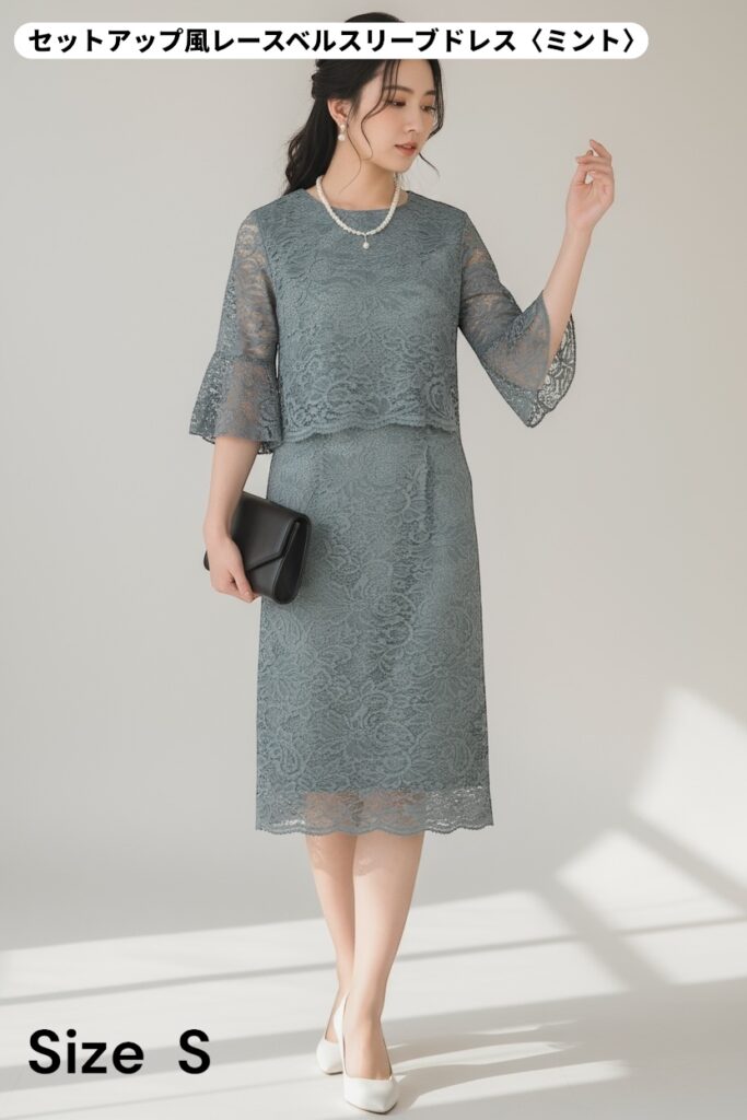 仙台のドレスレンタル&Closetのセットアップ風レースベルスリーブドレス(ミント)。程よい光沢のあるレース素材と、セットアップ風デザインが上品な印象に。ベルスリーブが腕を華奢に見せ、明るいミントカラーが肌をきれいにトーンアップしてくれます(Sサイズ)。