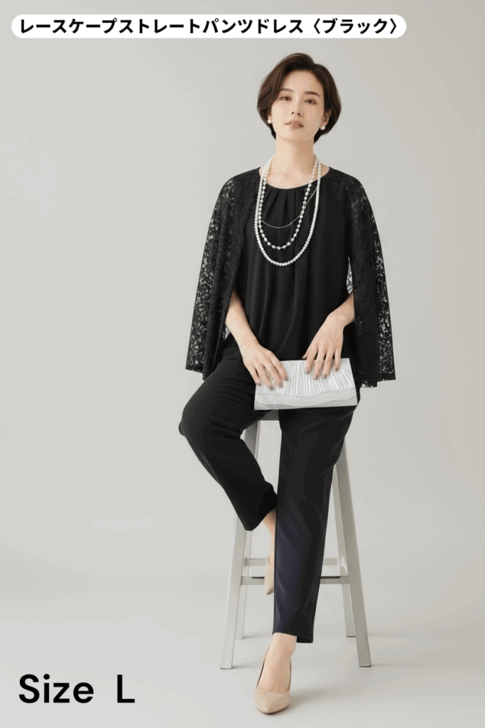 仙台のドレスレンタル&Closetのレースケープストレートパンツドレス(ブラック)。上品な総レースのケープが華やかさを添えつつ、気になる二の腕をさりげなくカバー。動きやすいストレートパンツでフォーマルながらもスタイリッシュに決まります(Lサイズ)。