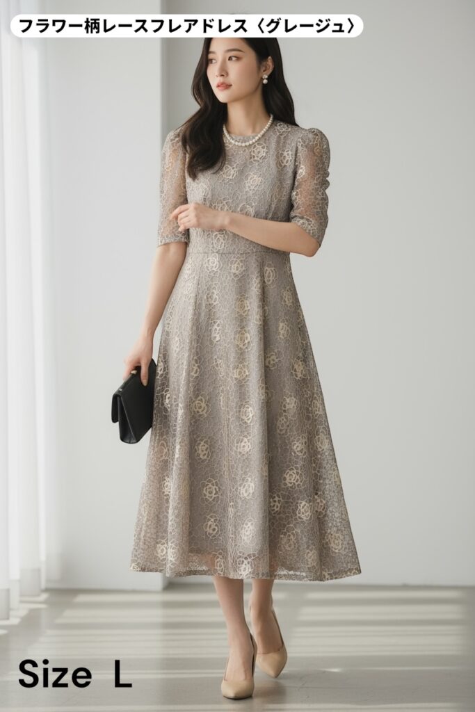 仙台のドレスレンタル&Closetのフラワー柄レースフレアドレス(グレージュ)。繊細な花柄レースと上品なグレージュカラーが華やかで落ち着いた印象を演出。柔らかく広がるフレアシルエットで女性らしさを引き立てる一着(Lサイズ)。