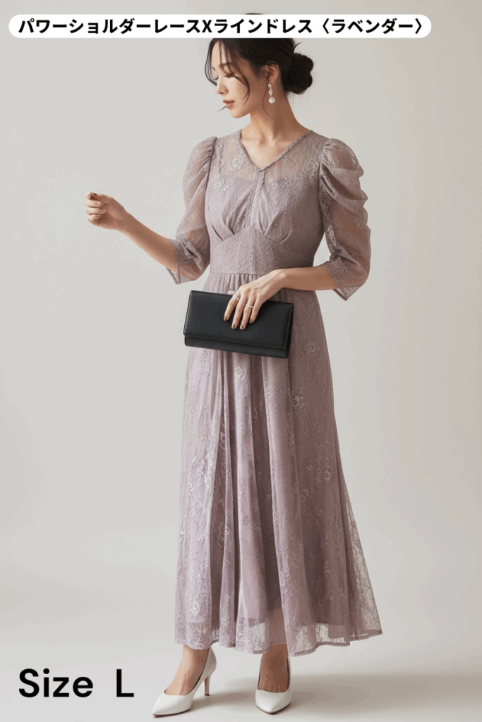 仙台のドレスレンタル&ClosetのパワーショルダーレースXラインドレス(ラベンダー)。ふんわりとした袖のボリュームが上半身を華奢に見せ、Xラインの美しいシルエットが女性らしさを際立てます。上品で優しいラベンダーカラーが、結婚式や特別な日にぴったり(Lサイズ)。