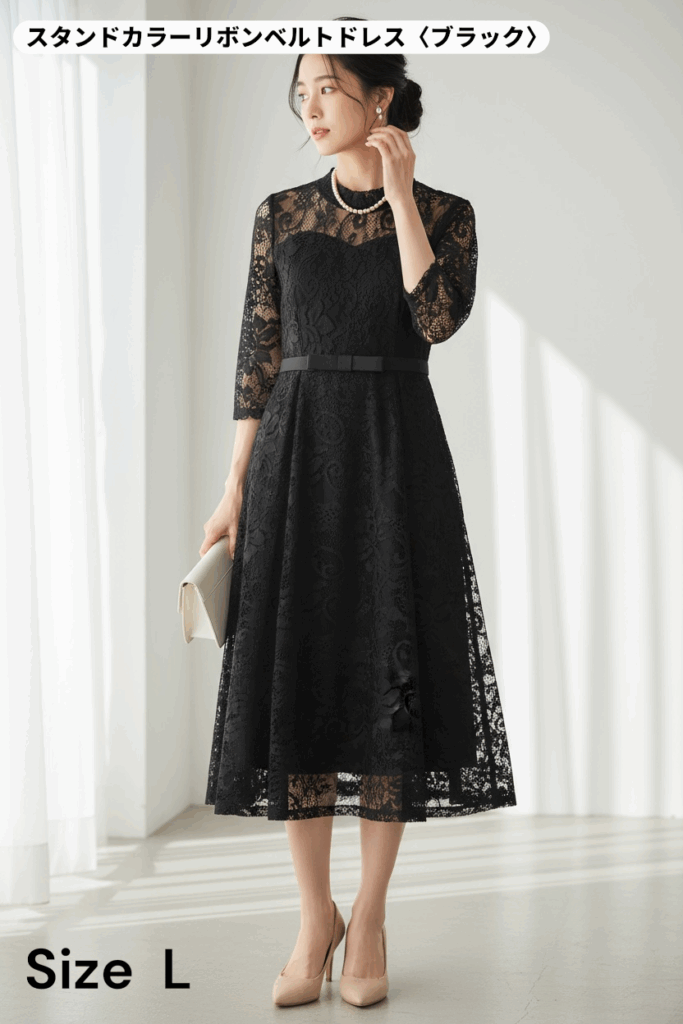 仙台のドレスレンタル&Closetのスタンドカラーリボンベルトドレス(ブラック)。繊細なレースと上品なハイネックデザインが特徴。リボンベルトがウエストを引き締め、エレガントな印象を演出するフォーマルドレス(Lサイズ)。