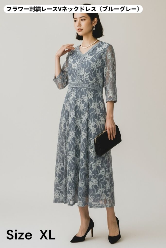 仙台のドレスレンタル&Closetのフラワー刺繍レースVネックドレス(ブルーグレー)。繊細な花柄レースが華やかで、上品さと女性らしさを兼ね備えたフォーマルドレス(XLサイズ)。