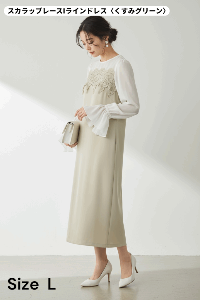 仙台のドレスレンタル&ClosetのスカラップレースIラインドレス(くすみグリーン)。胸元のスカラップレースが華やかで、落ち着いたトーンが大人の上品さを引き立てるIラインシルエットドレス(Lサイズ)。