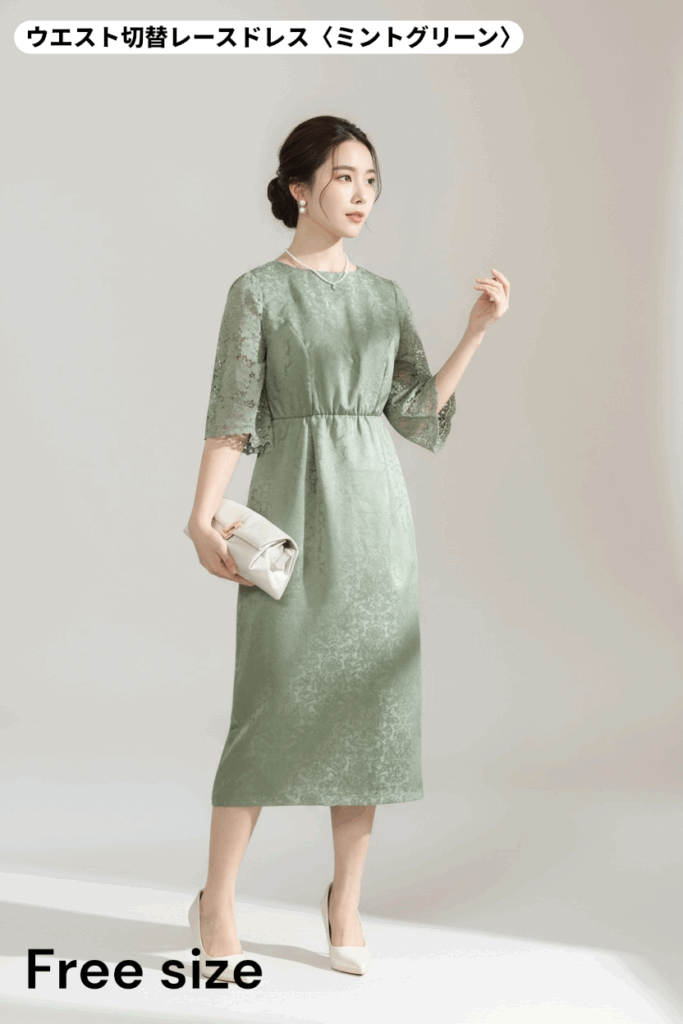 仙台のドレスレンタル&Closetのウエスト切替レースドレス(ミントグリーン)。やわらかなレースと上品な光沢素材で、清楚な印象を与えるお呼ばれドレス。