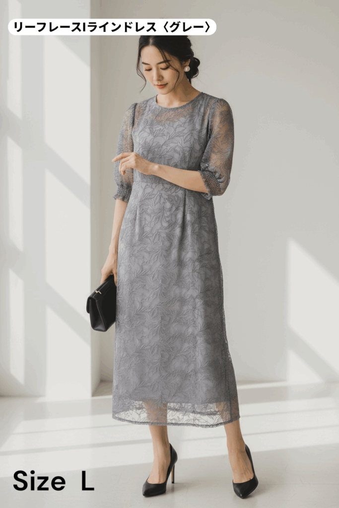 仙台のドレスレンタル&ClosetのリーフレースIラインドレス(グレー)。繊細なリーフ柄レースが上品に映える、落ち着いた印象のフォーマルドレス。